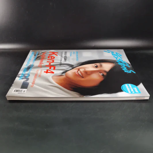 สุดสัปดาห์ 1 Apr 2005 No.532 เคน F4 รูปที่ 5