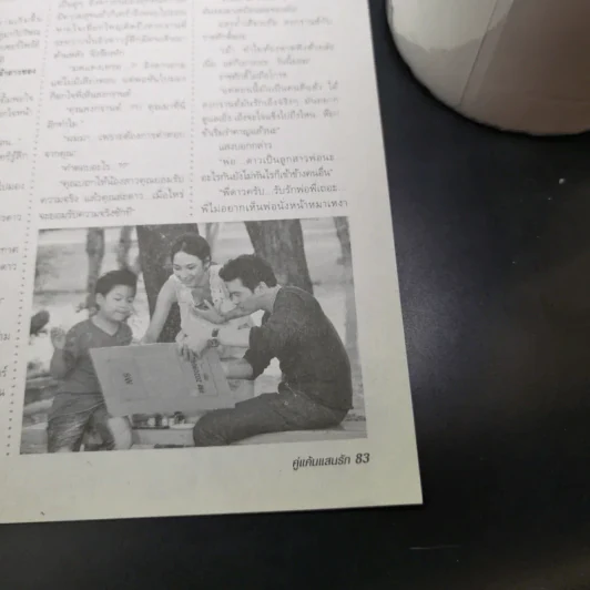 คู่แค้นแสนรัก เรื่องย่อละคร ทีวีแม็กกาซีน รูปที่ 10