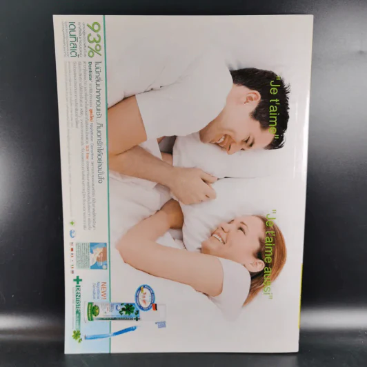 ทีวีพูล ปีที่ 18 ฉบับที่ 917 ธ.ค.2550 D2B รูปที่ 2