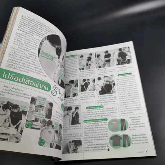 i-Spy Vol.7 No.114 D2B รูปที่ 14