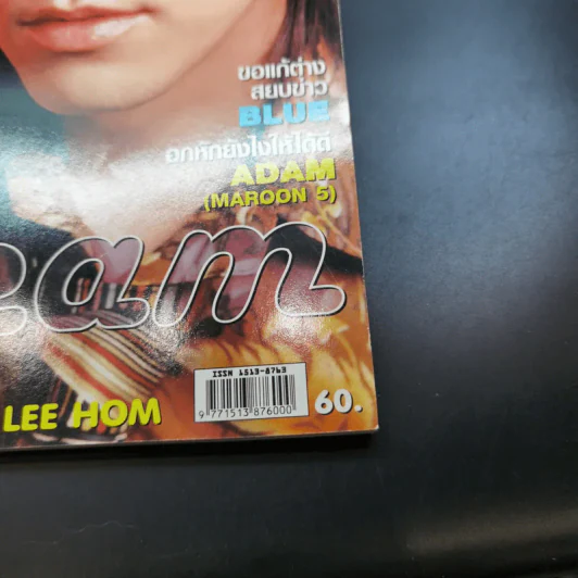 i-Spy Vol.9 No.155 บีม D2B รูปที่ 12
