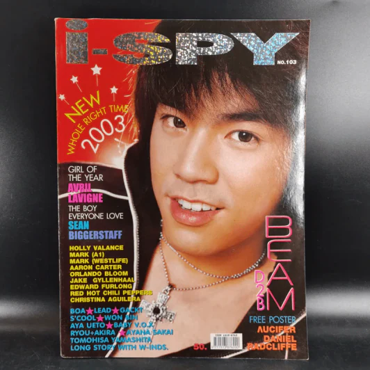 i-Spy Vol.7 No.103 บีม D2B รูปที่ 1