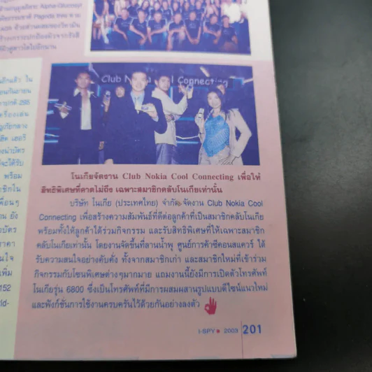 i-Spy Vol.8 No.119 D2B รูปที่ 15
