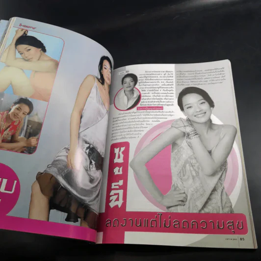 i-Spy Vol.8 No.119 D2B รูปที่ 13