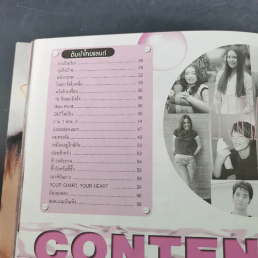 i-Spy Vol.7 No.99 บิ๊ก D2B รูปที่ 12