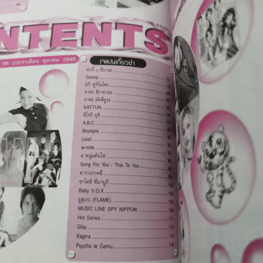 i-Spy Vol.7 No.99 บิ๊ก D2B รูปที่ 13