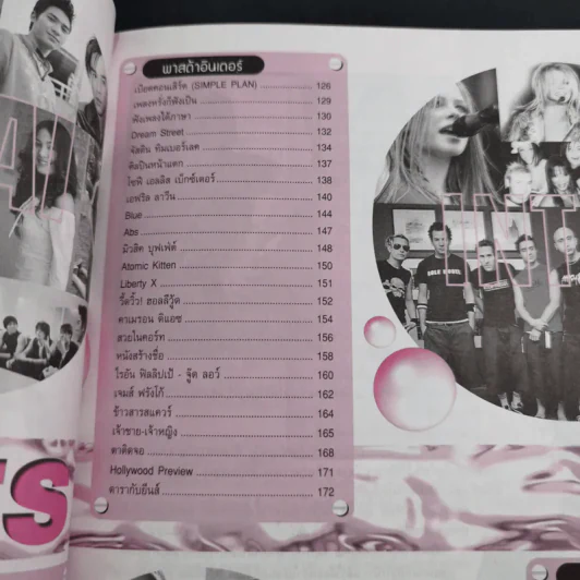 i-Spy Vol.7 No.99 บิ๊ก D2B รูปที่ 14