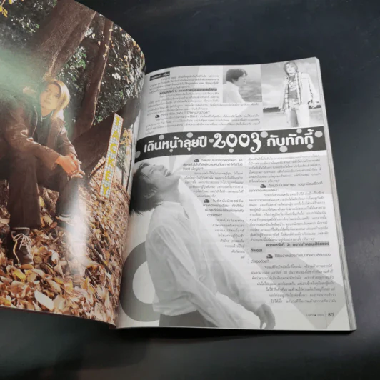 i-Spy Vol.7 No.105 แดน D2B รูปที่ 14
