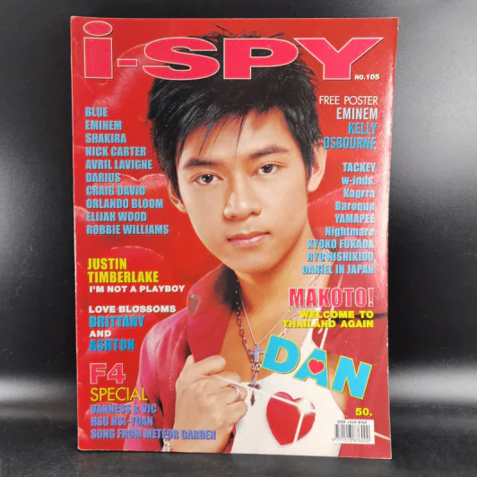 i-Spy Vol.7 No.105 แดน D2B รูปที่ 1