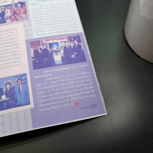 i-Spy Vol.7 No.105 แดน D2B รูปที่ 15