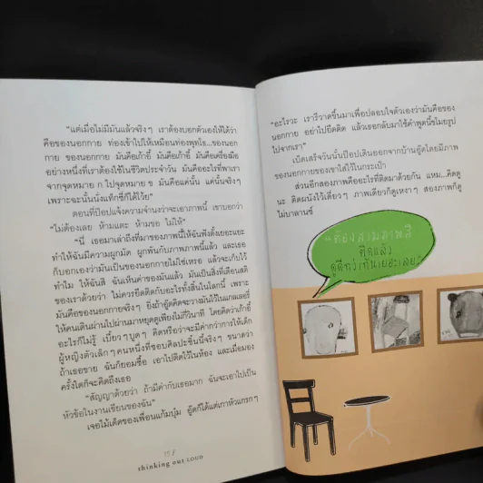 Thinking Out Loud ป๊อป - อารียา รูปที่ 14