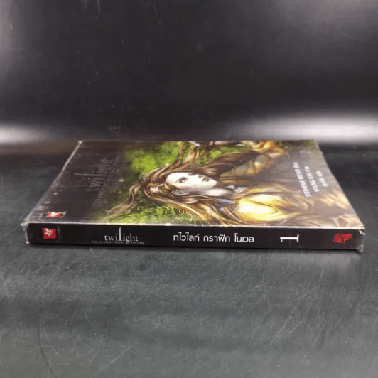 Twilight ทไวไลท์ กราฟิก โนเวล เล่ม 1 รูปที่ 4