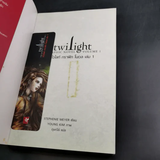 Twilight ทไวไลท์ กราฟิก โนเวล เล่ม 1 รูปที่ 8
