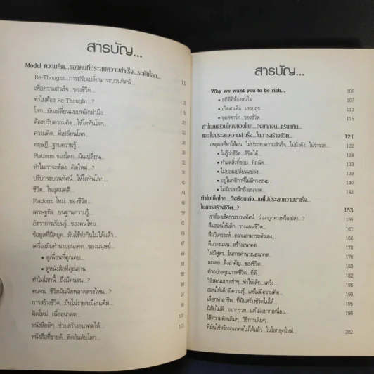 ไอ้แป๊ก คนไทยที่อายุน้อยที่สุดและเก่งที่สุดในโลก - สมคิด ลวางกูร รูปที่ 10