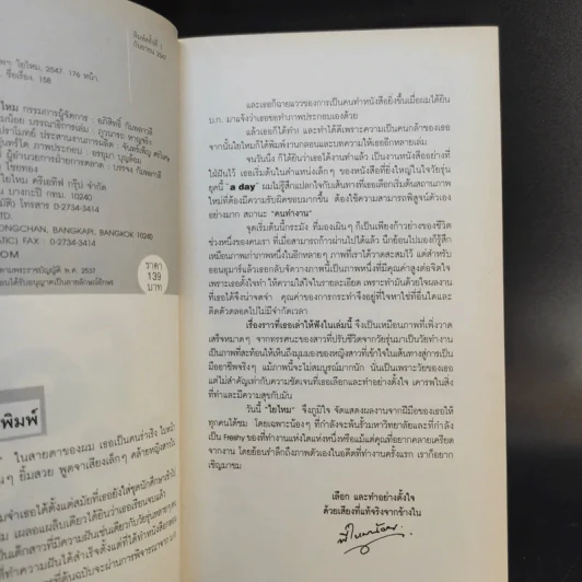 ฟุด ออฟฟิศ For Fin - ออนอุมาร์ รูปที่ 9