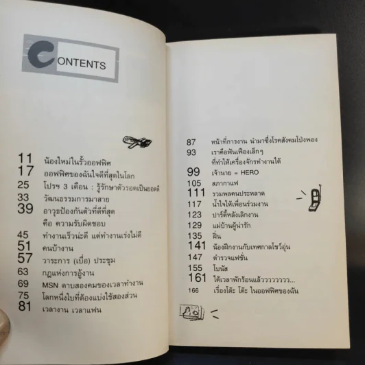 ฟุด ออฟฟิศ For Fin - ออนอุมาร์ รูปที่ 10