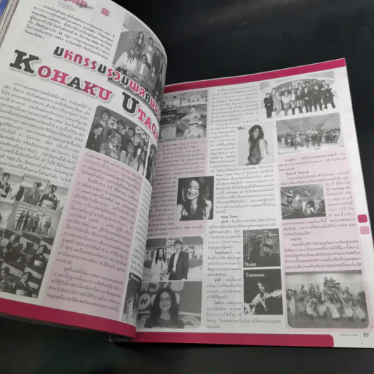j-Spy No.87 รูปที่ 11