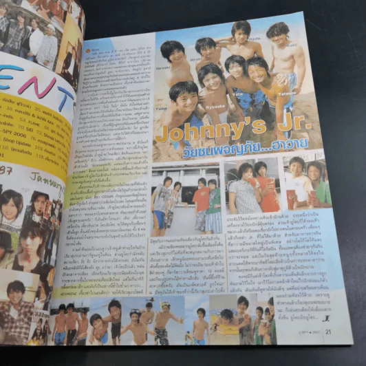 j-Spy No.87 รูปที่ 9