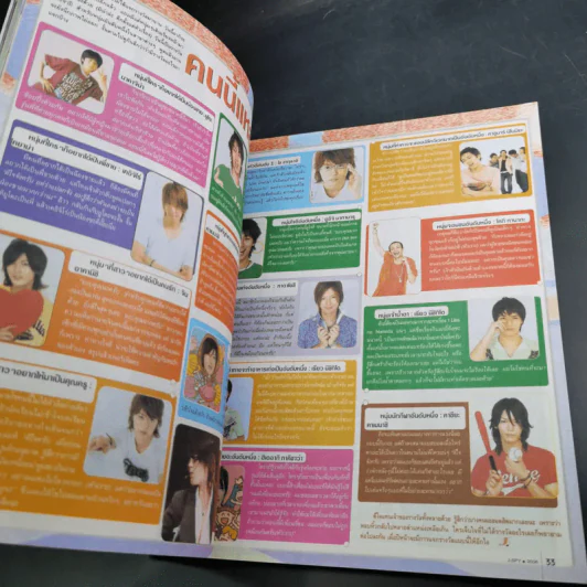 j-Spy No.85 รูปที่ 9