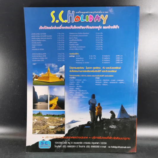 Trips Magazine ลาวเหนือ รูปที่ 2