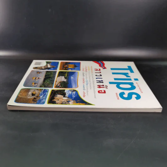 Trips Magazine ลาวเหนือ รูปที่ 5