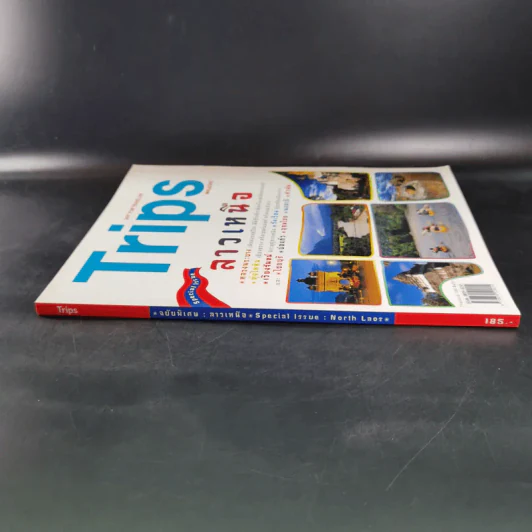 Trips Magazine ลาวเหนือ รูปที่ 3