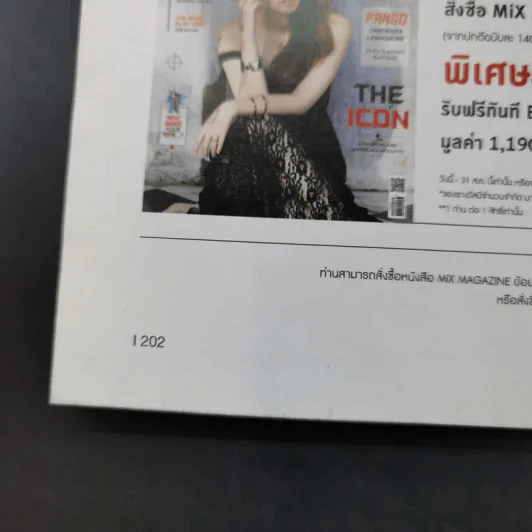 Mix Aug 2015 รูปที่ 13