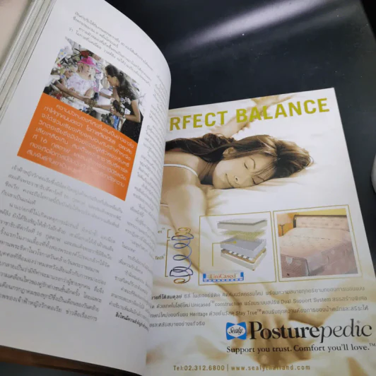 แพรว ปีที่ 28 ฉบับที่ 650 ก.ย.2549 แอน ทองประสม, แอนดริว รูปที่ 12