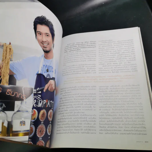 แพรว ปีที่ 28 ฉบับที่ 650 ก.ย.2549 แอน ทองประสม, แอนดริว รูปที่ 13