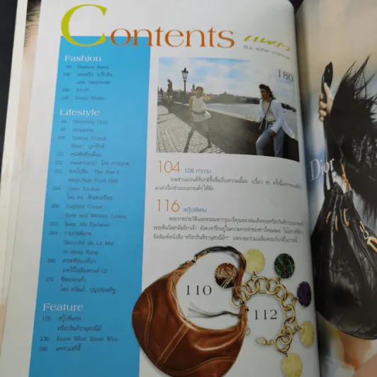 แพรว ปีที่ 28 ฉบับที่ 650 ก.ย.2549 แอน ทองประสม, แอนดริว รูปที่ 9