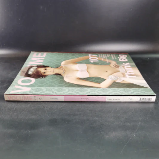 Volume 5/11 107 ต.ค.2552 เจี๊ยบ พิจิตรา รูปที่ 3