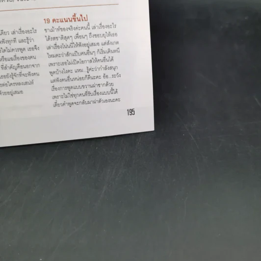 Volume 4/07 079 ส.ค.2551 เจนนิเฟอร์ คิ้ม รูปที่ 13