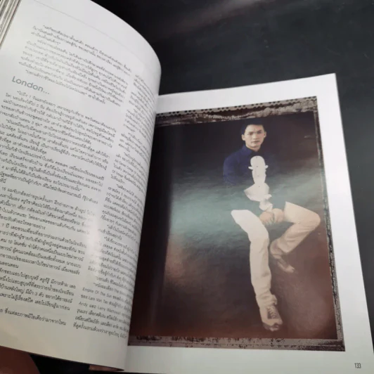 Volume 4/19 091 ก.พ.2552 น้ำทิพย์ รูปที่ 12