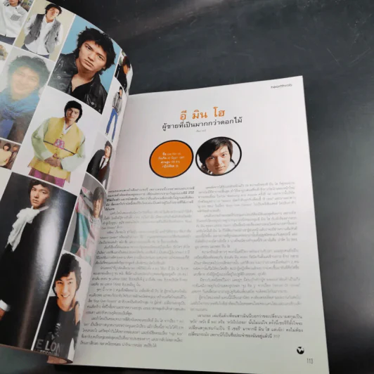 Volume 4/19 091 ก.พ.2552 น้ำทิพย์ รูปที่ 11