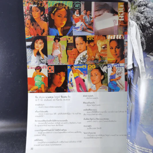 Volume 4/16 088 ธ.ค.2551 มาช่า รูปที่ 10