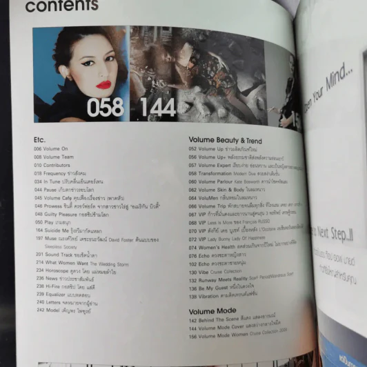 Volume 4/16 088 ธ.ค.2551 มาช่า รูปที่ 7