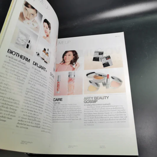Volume 6/24 114 เม.ย.2554 ญาญ่า รูปที่ 11
