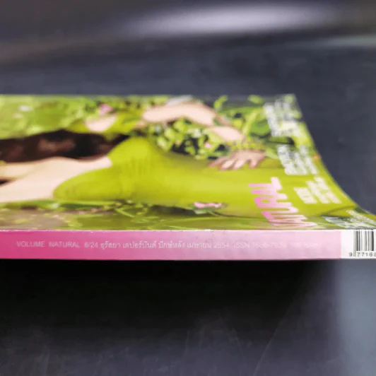 Volume 6/24 114 เม.ย.2554 ญาญ่า รูปที่ 8