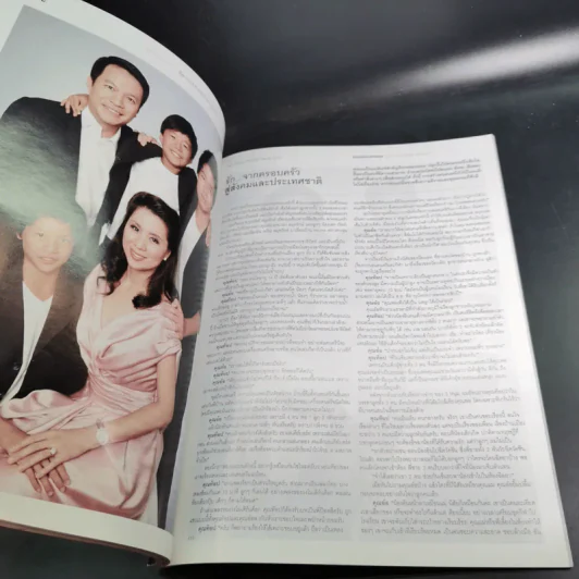 Volume 6/24 114 เม.ย.2554 ญาญ่า รูปที่ 12