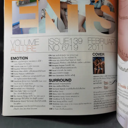 Volume 6/19 139 Feb 2011 รูปที่ 8