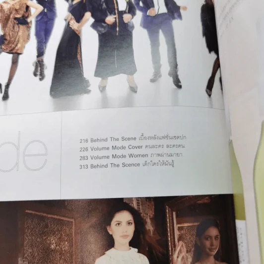 Volume 5/1 097 พ.ค.2552 รูปที่ 10