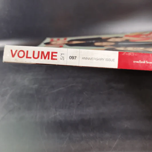 Volume 5/1 097 พ.ค.2552 รูปที่ 4