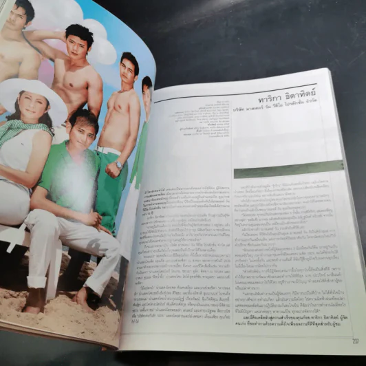 Volume 5/1 097 พ.ค.2552 รูปที่ 13