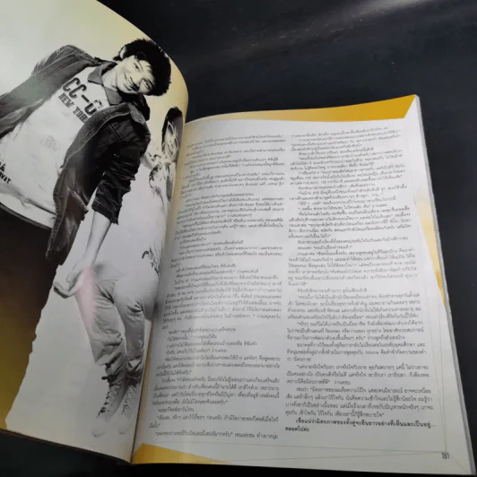 Volume 4/13 085 พ.ย.2551 AF5 รูปที่ 12