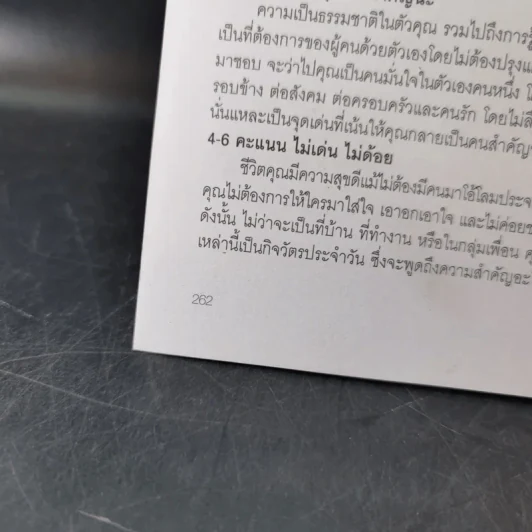 Volume 7/10 154 ก.ย.2554 รูปที่ 12