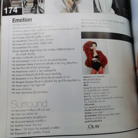 Volume 5/18 114 ม.ค.2553 มาช่า รูปที่ 10