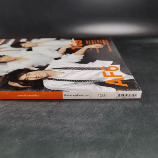 Volume 5/13 109 พ.ย.2552 AF6 รูปที่ 4