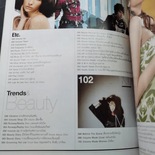 Volume 5/13 109 พ.ย.2552 AF6 รูปที่ 8