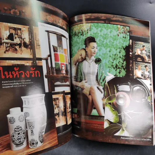 Volume 5/4 100 มิ.ย.2552 บี น้ำทิพย์ รูปที่ 11