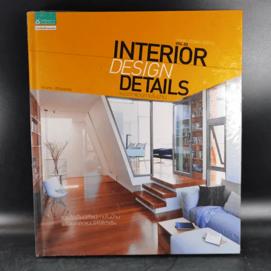 Interior Design Details แบบตกแต่งภายในบ้าน Vol.02 รูปที่ 1